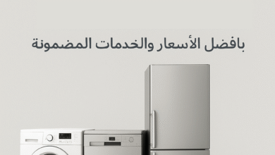 صورة شراء الأجهزة الكهربائية المستعملة في جدة بأفضل الأسعار والخدمات المضمونة